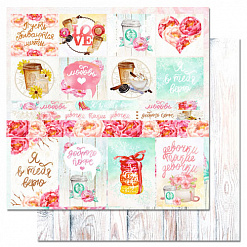 Набор бумаги 30,5х30,5 см "Любовь начинается с кофе", 9 листов (ScrapMania)