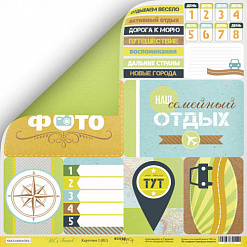 Бумага "Let's Travel. Карточки" (Скрапмир)
