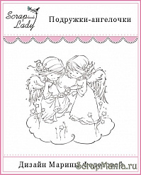 Штамп "Подружки-ангелочки" (Скрап-Леди)