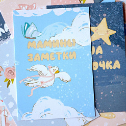 Набор карточек "Небесное приключение", 16 шт (ScrapMania)