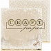 Набор бумаги 20х20 см "Лесная сказка", 8 листов (CraftPaper)