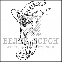 Штамп "Сэйлем" (Белый ворон)