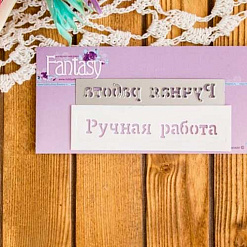 Нож для вырубки "Ручная работа" (Fantasy)