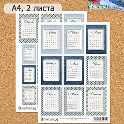 Скрап-карта А4 "Календарь 2024. Идеальный мужчина" (ScrapMania)