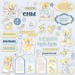 Набор вырубок из бумаги "Little Bear", 41 шт (Скрапмир)