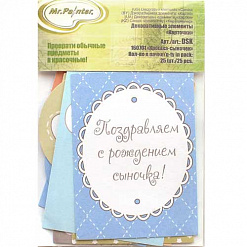 Набор бумажных вырубок "Крошка-сыночек" (Mr.Painter)