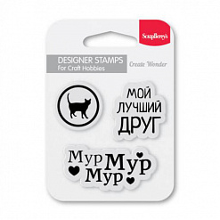 Набор штампов "Мой лучший друг" (ScrapBerry's)