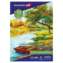 Папка для акварели А3, "Скорлупа", 10л (Brauberg)