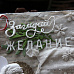 Нож для вырубки "Алфавит. Степан" (Scrapfriend)