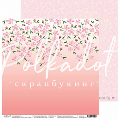 Набор бумаги 20х20 см "Цветение", 7 листов (Polkadot)