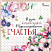 Блокнот-планер "В душе всегда есть время..."