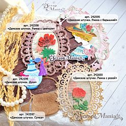 Нож "Дамские штучки. Духи", 3,8х4,3 см (ScrapMania)