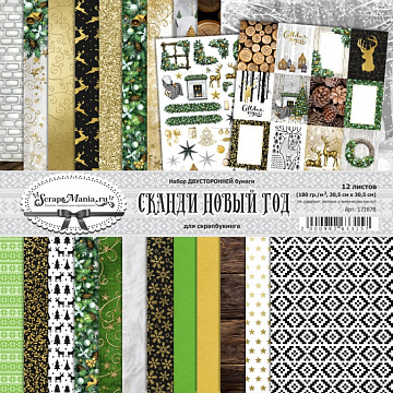 Набор бумаги 30,5х30,5 см "Сканди Новый Год", 12 листов (ScrapMania)