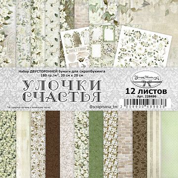 Набор бумаги 20х20 см "Улочки счастья", 12 листов (ScrapMania)