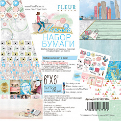 Набор бумаги 15х15 см "Мечтай", 24 листа (Fleur-design)