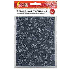 Папка для тиснения "Новогодняя", 10,8х14.6 см (Остров сокровищ)