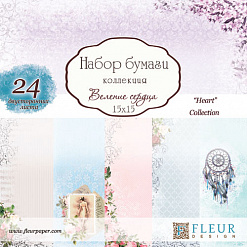 Набор бумаги 15х15 см "Веление сердца", 24 листа (Fleur-design)