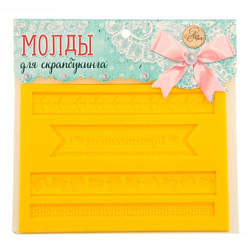 Молд "Путешествие, большой" (АртУзор)