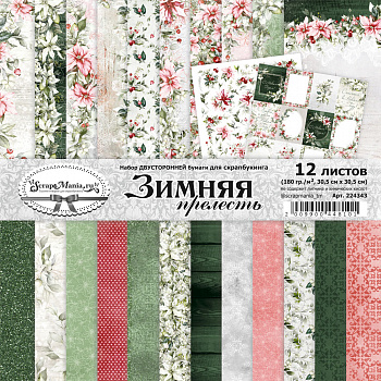 Скидка 15% на всю бумагу полистно! Зимняя прелесть - новая коллекция!