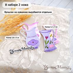 Нож "Кувшины", 3,8х5 см (ScrapMania)