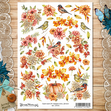 Скрап-карта А4 "Щедрая осень. Детали" (ScrapMania)