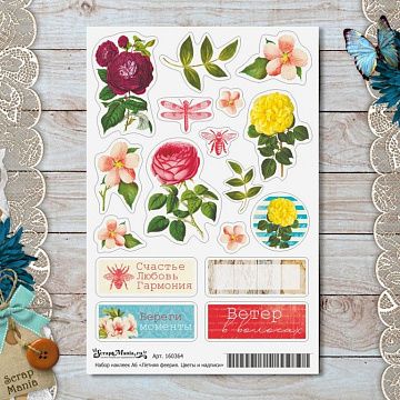 Набор наклеек А6 "Летняя феерия. Цветы и надписи" (ScrapMania)