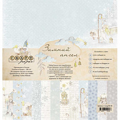 Набор бумаги 30х30 см "Зимний ангел", 14 листов (CraftPaper)