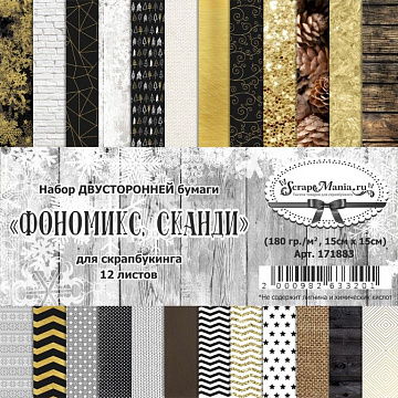 Набор бумаги 15х15 см "Фономикс. Сканди", 12 листов (ScrapMania)